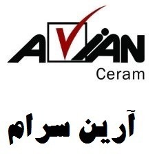 شرکت کاشی آرین سرام ابرکوه