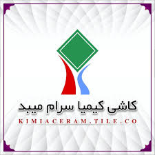 شرکت کاشی کیمیا سرام میبد